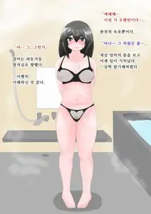 Yan Mama, 한국어