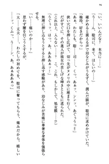 幼なじみの双子転校生と双子義妹が戦争を始めるようです ~ついつい！~, 日本語