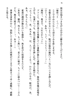 幼なじみの双子転校生と双子義妹が戦争を始めるようです ~ついつい！~, 日本語