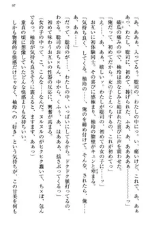 幼なじみの双子転校生と双子義妹が戦争を始めるようです ~ついつい！~, 日本語