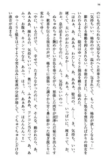 幼なじみの双子転校生と双子義妹が戦争を始めるようです ~ついつい！~, 日本語