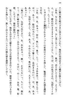 幼なじみの双子転校生と双子義妹が戦争を始めるようです ~ついつい！~, 日本語