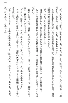 幼なじみの双子転校生と双子義妹が戦争を始めるようです ~ついつい！~, 日本語