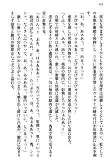 幼なじみの双子転校生と双子義妹が戦争を始めるようです ~ついつい！~, 日本語