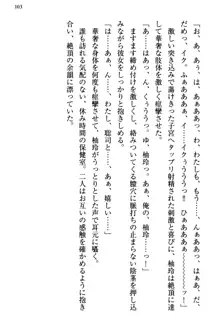 幼なじみの双子転校生と双子義妹が戦争を始めるようです ~ついつい！~, 日本語