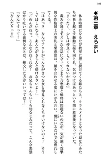 幼なじみの双子転校生と双子義妹が戦争を始めるようです ~ついつい！~, 日本語