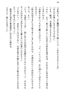 幼なじみの双子転校生と双子義妹が戦争を始めるようです ~ついつい！~, 日本語