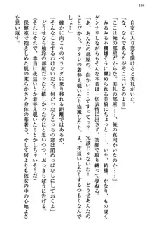 幼なじみの双子転校生と双子義妹が戦争を始めるようです ~ついつい！~, 日本語