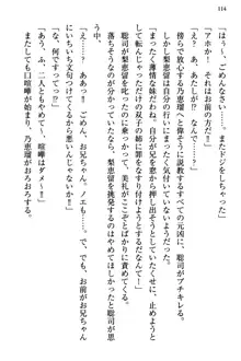 幼なじみの双子転校生と双子義妹が戦争を始めるようです ~ついつい！~, 日本語