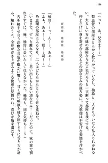 幼なじみの双子転校生と双子義妹が戦争を始めるようです ~ついつい！~, 日本語