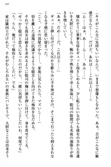 幼なじみの双子転校生と双子義妹が戦争を始めるようです ~ついつい！~, 日本語