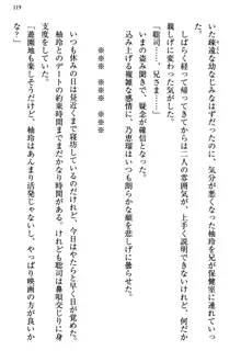 幼なじみの双子転校生と双子義妹が戦争を始めるようです ~ついつい！~, 日本語