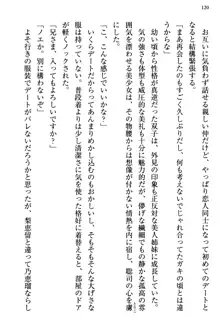 幼なじみの双子転校生と双子義妹が戦争を始めるようです ~ついつい！~, 日本語