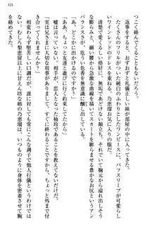 幼なじみの双子転校生と双子義妹が戦争を始めるようです ~ついつい！~, 日本語