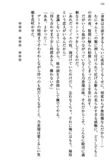 幼なじみの双子転校生と双子義妹が戦争を始めるようです ~ついつい！~, 日本語