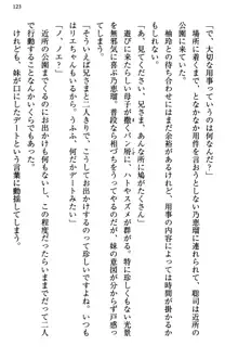 幼なじみの双子転校生と双子義妹が戦争を始めるようです ~ついつい！~, 日本語