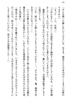 幼なじみの双子転校生と双子義妹が戦争を始めるようです ~ついつい！~, 日本語