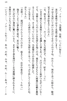 幼なじみの双子転校生と双子義妹が戦争を始めるようです ~ついつい！~, 日本語