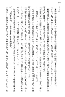 幼なじみの双子転校生と双子義妹が戦争を始めるようです ~ついつい！~, 日本語