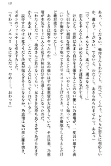 幼なじみの双子転校生と双子義妹が戦争を始めるようです ~ついつい！~, 日本語