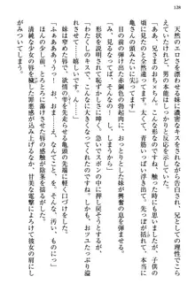 幼なじみの双子転校生と双子義妹が戦争を始めるようです ~ついつい！~, 日本語