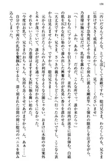 幼なじみの双子転校生と双子義妹が戦争を始めるようです ~ついつい！~, 日本語