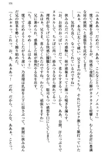 幼なじみの双子転校生と双子義妹が戦争を始めるようです ~ついつい！~, 日本語