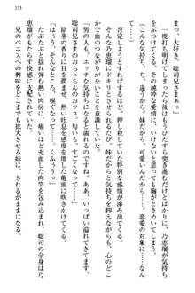 幼なじみの双子転校生と双子義妹が戦争を始めるようです ~ついつい！~, 日本語