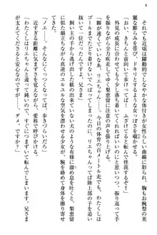 幼なじみの双子転校生と双子義妹が戦争を始めるようです ~ついつい！~, 日本語