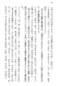 幼なじみの双子転校生と双子義妹が戦争を始めるようです ~ついつい！~, 日本語