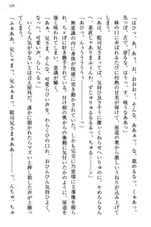 幼なじみの双子転校生と双子義妹が戦争を始めるようです ~ついつい！~, 日本語