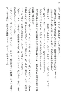 幼なじみの双子転校生と双子義妹が戦争を始めるようです ~ついつい！~, 日本語