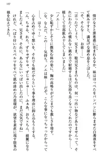 幼なじみの双子転校生と双子義妹が戦争を始めるようです ~ついつい！~, 日本語