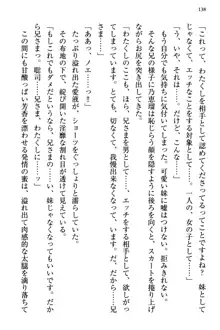 幼なじみの双子転校生と双子義妹が戦争を始めるようです ~ついつい！~, 日本語