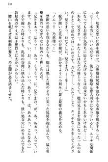 幼なじみの双子転校生と双子義妹が戦争を始めるようです ~ついつい！~, 日本語