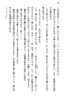 幼なじみの双子転校生と双子義妹が戦争を始めるようです ~ついつい！~, 日本語