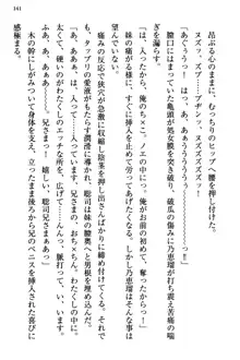 幼なじみの双子転校生と双子義妹が戦争を始めるようです ~ついつい！~, 日本語