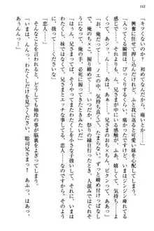 幼なじみの双子転校生と双子義妹が戦争を始めるようです ~ついつい！~, 日本語