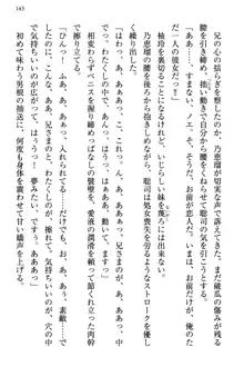 幼なじみの双子転校生と双子義妹が戦争を始めるようです ~ついつい！~, 日本語