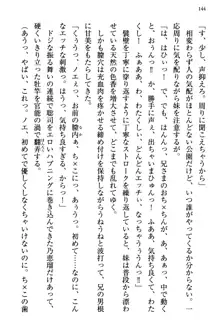 幼なじみの双子転校生と双子義妹が戦争を始めるようです ~ついつい！~, 日本語