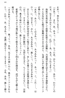 幼なじみの双子転校生と双子義妹が戦争を始めるようです ~ついつい！~, 日本語