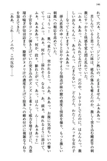 幼なじみの双子転校生と双子義妹が戦争を始めるようです ~ついつい！~, 日本語