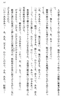 幼なじみの双子転校生と双子義妹が戦争を始めるようです ~ついつい！~, 日本語