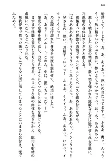 幼なじみの双子転校生と双子義妹が戦争を始めるようです ~ついつい！~, 日本語