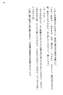 幼なじみの双子転校生と双子義妹が戦争を始めるようです ~ついつい！~, 日本語