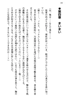 幼なじみの双子転校生と双子義妹が戦争を始めるようです ~ついつい！~, 日本語