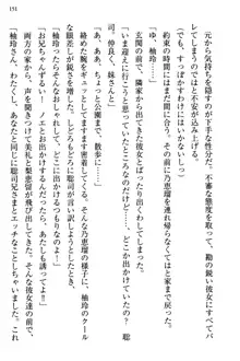 幼なじみの双子転校生と双子義妹が戦争を始めるようです ~ついつい！~, 日本語