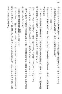 幼なじみの双子転校生と双子義妹が戦争を始めるようです ~ついつい！~, 日本語