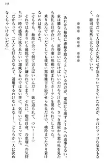 幼なじみの双子転校生と双子義妹が戦争を始めるようです ~ついつい！~, 日本語