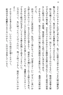 幼なじみの双子転校生と双子義妹が戦争を始めるようです ~ついつい！~, 日本語